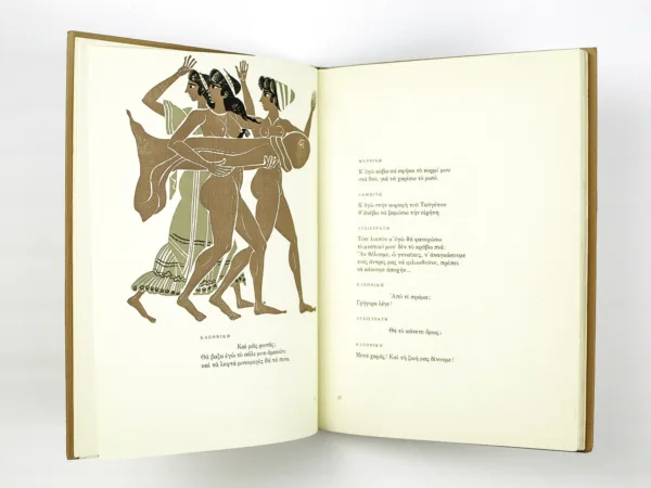 aristophanes lysistrata 5 jpg