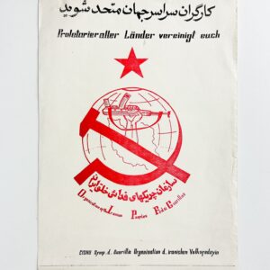 Iranian People's Fedai Guerrillas Collection